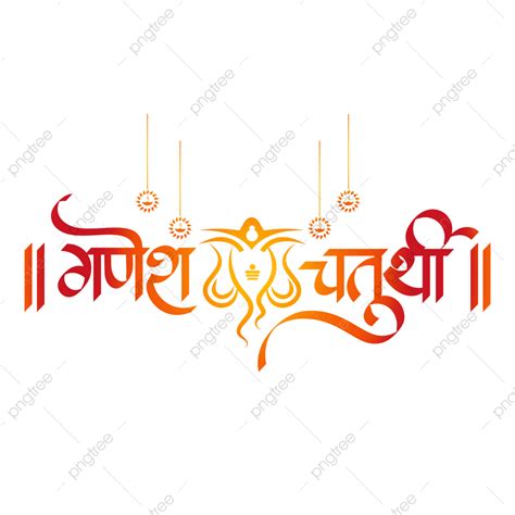 Ganesh Chaturthi Ganesha Vector Design Images, Ganesh Chaturthi Orange ...