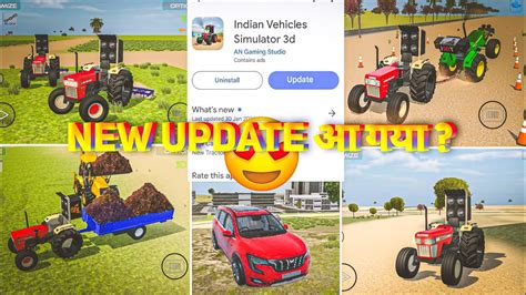 Fix Date कय ह अपडट क in Indian Vehicles Simulator 3D Indian