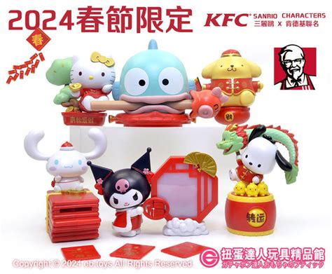 【扭蛋達人】3月預定2024 Kfc X 三麗鷗 官方限定活動 預定特價 露天市集 全台最大的網路購物市集