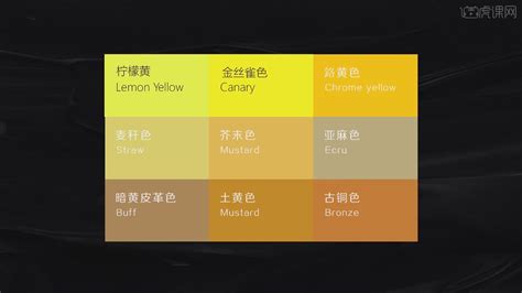 配色攻略 黄色篇 平面设计教程ps（cc2019） 虎课网