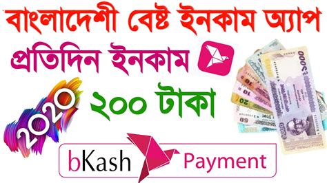 Bangladeshi Best Earning Apps 2020 Online Income Bd Payment Bkash