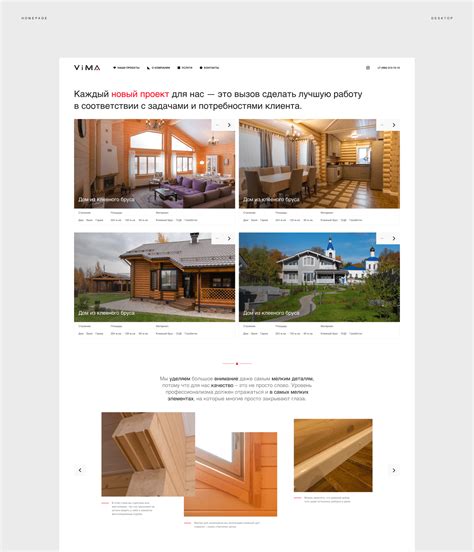 Vima – website :: Behance