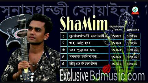 Sunamgonji Fuwain Singer Shamim Ahmed Youtube