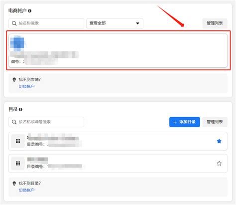 如何将 Marketplace 添加为 Facebook 店铺的销售渠道？ Onexiaobai