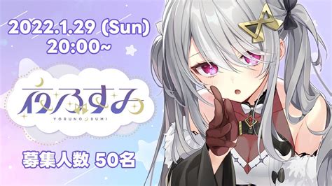 夜乃すみ☪️🪄新人vtuber On Twitter ˗ˏˋ ライドリフェス開催のお知らせ📢 ˎˊ˗ すみと45秒のもしもし通話しませんか💬💓 場所 オンライン会場 本日より予約