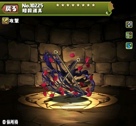 【パズドラ】ヨル装備の評価・使い道とおすすめ潜在覚醒｜スパイファミリーコラボ アルテマ