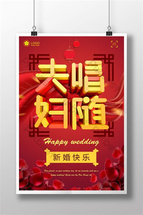 husband and wife with wedding poster | PSD Free Download - Pikbest