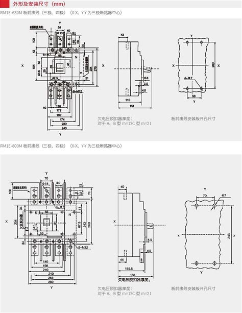 Rm1e 电子式塑壳断路器 Rm1e电子式塑料外壳式漏电断路器 浙江凡泰电气有限公司官方网站