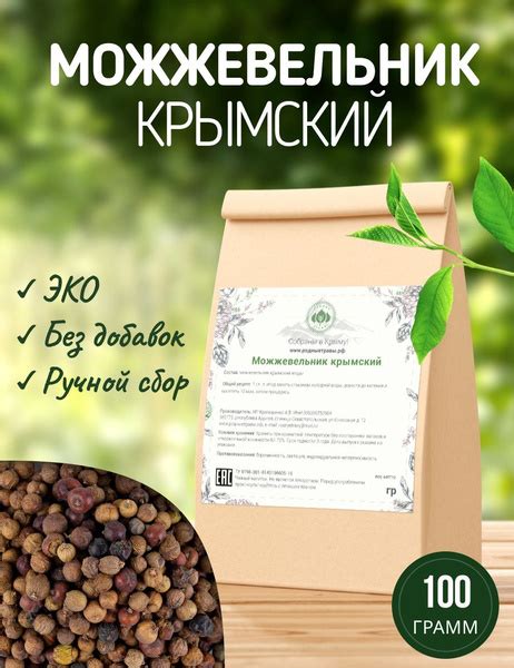 Можжевельник красный крымский ягоды сушеные (100 гр) купить на OZON по ...