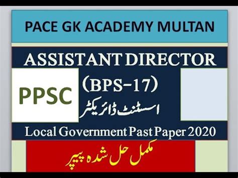 PPSC Assistant Director BS 17 LABOUR HUMAN RESOURCE DEPARTMENT