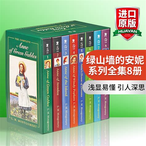 绿山墙的安妮系列全套8册英文原版小说 Anne of Green Gables Complete儿童青少年经典文学读物中小学课外阅读提升英语