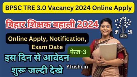 Bpsc Tre Vacancy Online Apply Notification Exam Date