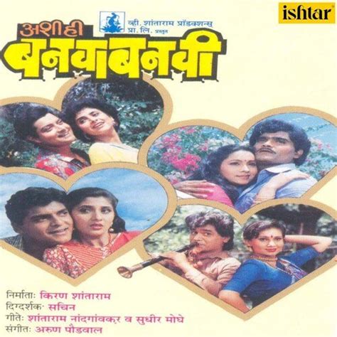 Ashi Hi Banwa Banwi Songs Download (1989) - Free Songs Online @JioSaavn