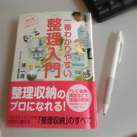 平成から令和へ新しく気持ちの切り替え 1日講座 整理収納アドバイザー2級認定講座 愛媛県松山市整理収納アドバイザー篠原さい子・子育て応援サポーター