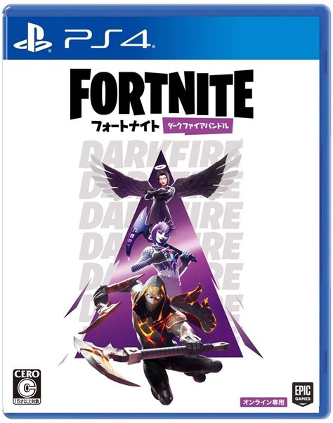 Fortnite Darkfire Bundle For Playstation 4