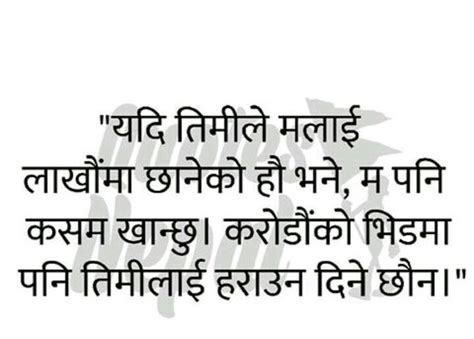 Nepali Quotes Funny - ShortQuotes.cc