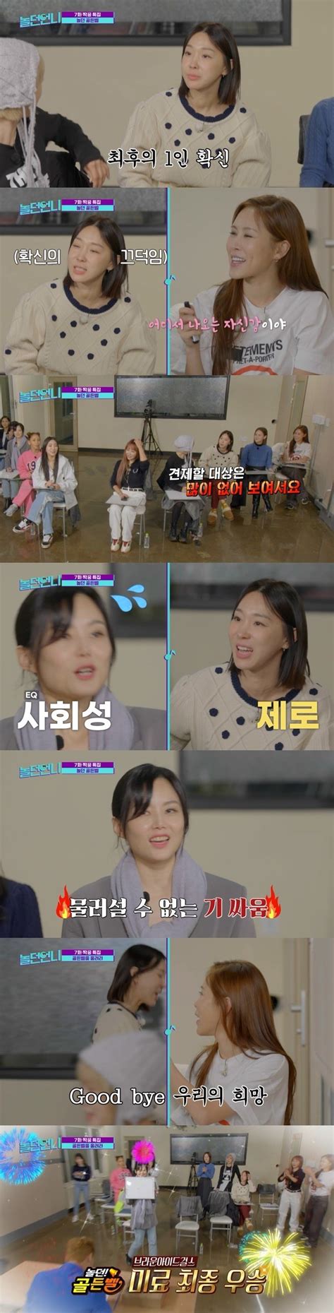 이지혜 골든벨 최후의 1인은 나 자신감iq 148 미료 황당 Retv 헉스