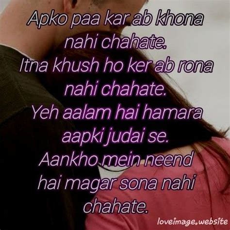 Romantic Shayari Hindi In English