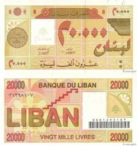 20 000 Livres Liban Numista