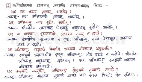 Sanskrit Class 9 Chapter 7 प्रत्यभिग्यानम् Ncert Exercise Solution