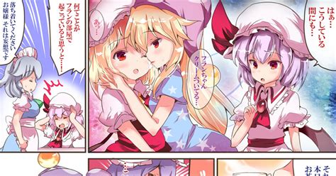 【東方】「東方漫画 特製の紅茶」イラストゆずゆなぎ Pixiv