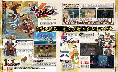 14年ぶり最新作に見た「1000回遊べるrpg」の真髄！『風来のシレン』の懐かしい画像をまとめてみた トレンドの通り道