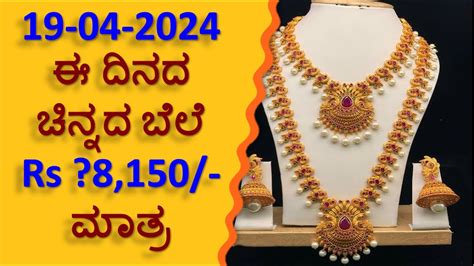 Today Gold Rate 19 April 2024 Gold Price In Karnataka Today Gold Silver Rate In Bangalore