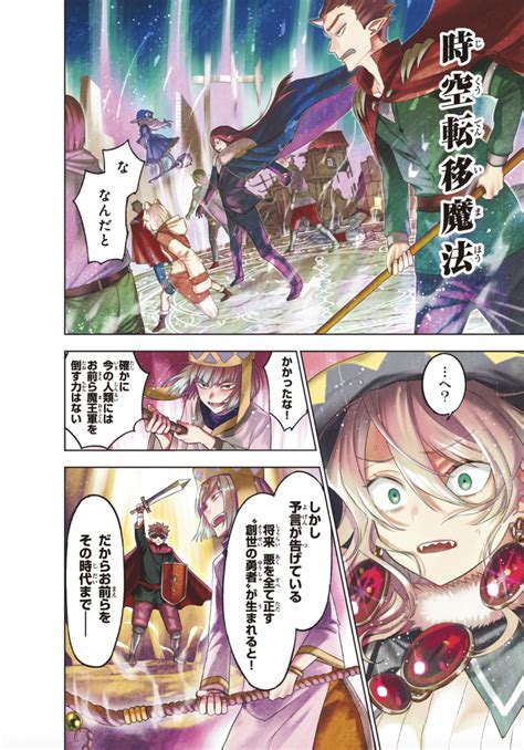 【新連載】元・最凶の魔女が世界を巡る、異文化冒険ファンタジー！ 『終焉の魔女と世界の旅』連載開始 マガポケベース