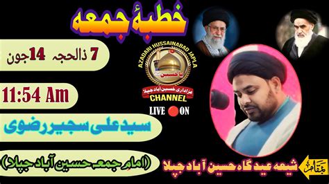 HD LIVE KHUTBA E JUMA FROM EIDGAH HUSSAINABAD JAPLA MAULANA SYED ALI