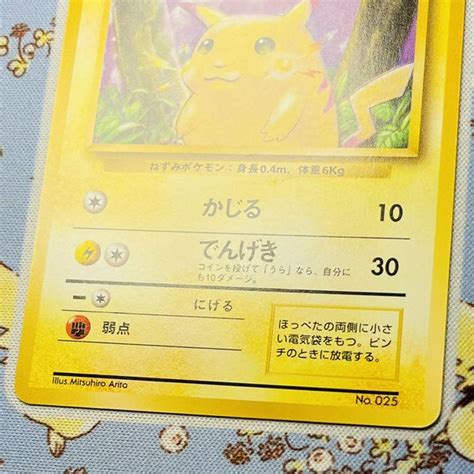 1530【激レア 極美品】ピカチュウ 初版 マークなし ポケモンカード 旧裏 By メルカリ