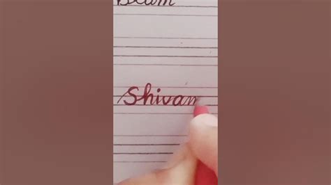 Amazing Handwriting Name Handwriting Creative Handwriting Shorts Youtube Youtube