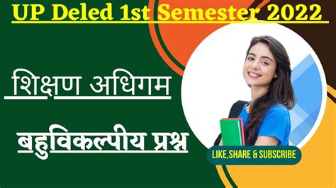 Up Deled St Semester Shikshan Adhigam Class Deled First Semester