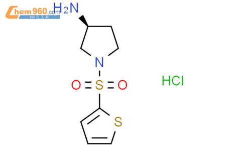 1421028 00 3s 1 噻吩 2 基磺酰基吡咯烷 3 胺盐酸盐cas号1421028 00 3s 1 噻吩 2 基