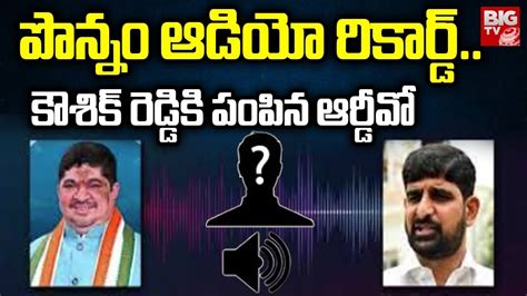 Ponnam Prabhakar Audio Leaked By RDO And Shared With Padi Koushik Reddy