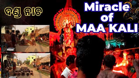 Miracle Of Maa Kali Seen In Danda Jatra