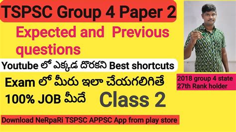 Tspsc Group Paper Previous Year Questions Explanation And Expected