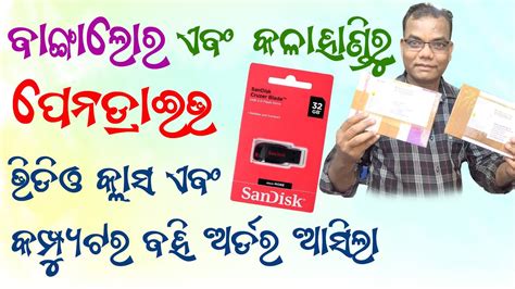 Odia Dtp Book Graphic Design Course