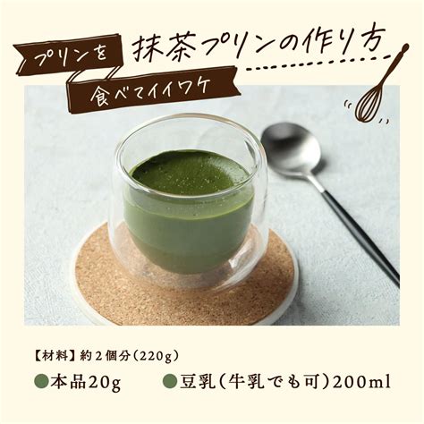 【楽天市場】【480円offセール】低糖質 糖質制限 抹茶プリン の素 120g 約12個分 抹茶 スイーツ 卵不使用 砂糖不使用 手作り