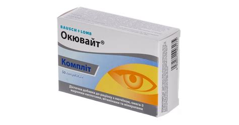 Окювайт – описание, цена в аптеках Украины, применение