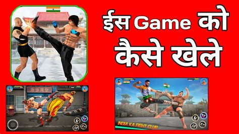 Real Superhero Game Ko Kaise Khele From Fight Game Kaise Khele