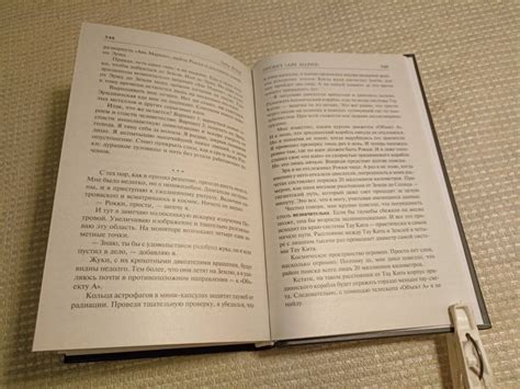 Книга: Проект "Аве Мария" - Энди Вейер. Купить книгу, читать рецензии ...