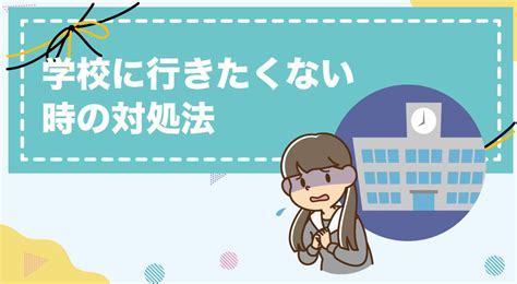 学校に行きたくない中学生のあなたへめんどくさいなら無理に行かなくてもいい ID学園高等学校 生徒の個性を日本で1番大切にする学校