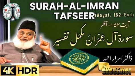 Surah Al Imran HD Aayat 152 to End Tafseer Dr Israr Ahmadسورۃ ال عمران