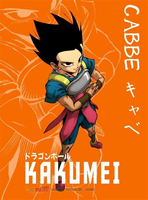 Drag N Ball Kakumei Anime Dragon Ball Dragon Ball Art Dragon Ball