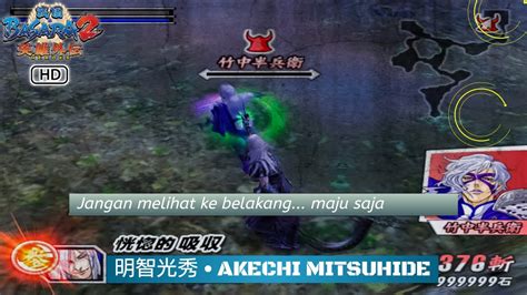 Gameplay 明智光秀 Akechi Mitsuhide Sengoku BASARA 2 Heroes AetherSX2