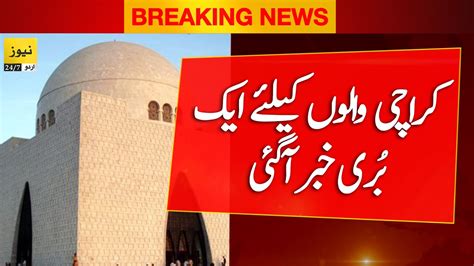 Breaking News Bad News For Karachi Youtube