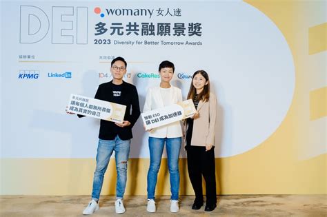 2023 多元共融願景獎 得獎企業／組織實踐亮點案例解析｜性別力 Gender Power