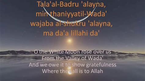 Tala Al Badru Alayna Lyrics Youtube