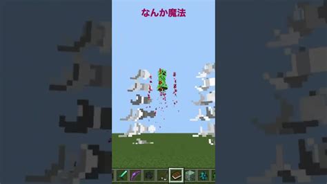 コマンドでかっこいい魔法！【minecraft】【コマンド】マイクラコマンド マイクラ（minecraft）動画まとめ