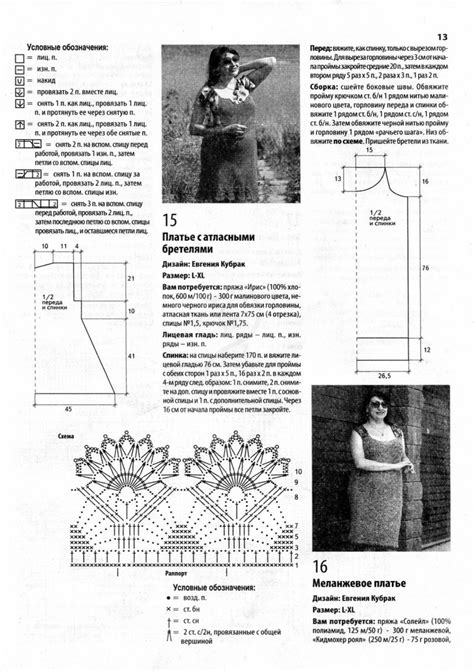 Журнал "Вязаная одежда для солидных дам" №4 2017г. Обсуждение на ...